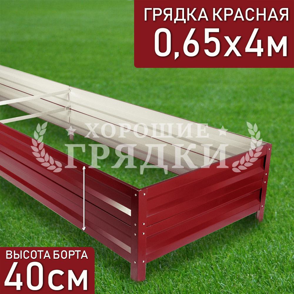 40-красная-065-4