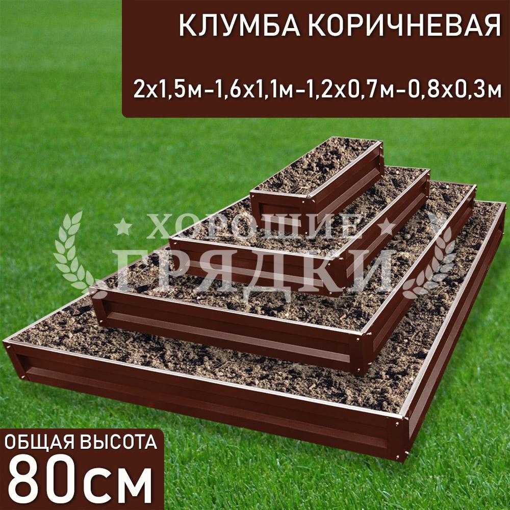 Прямоугольная-коричневая-2х1,5м-1,6х1,1м-1,2х0,7м-0,8х0,3м