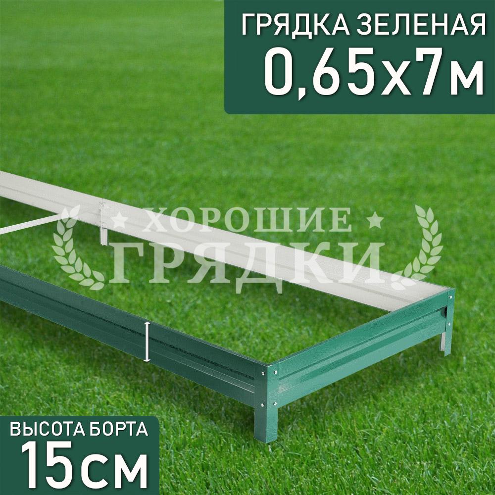 Зеленая-15-065-7